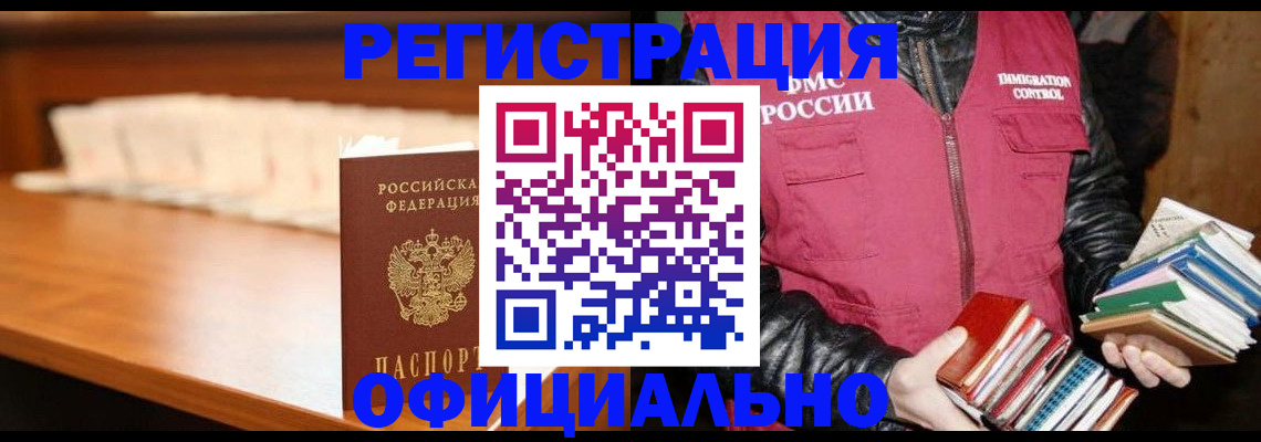 прописка поиск в Фрязино