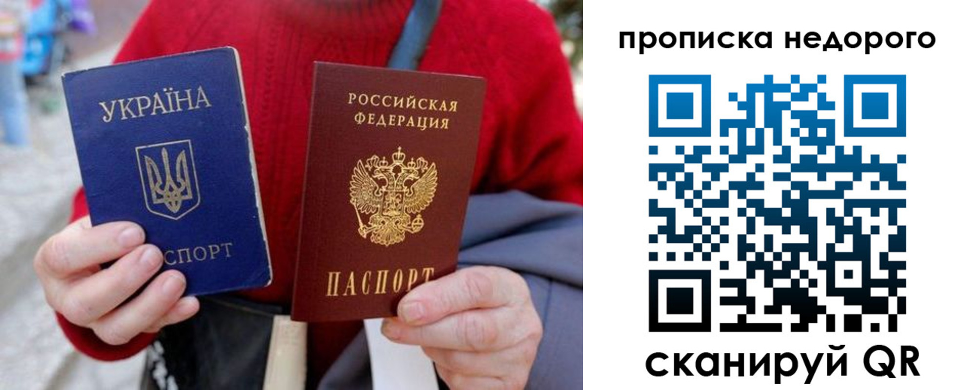 прописка штамп в Фрязино