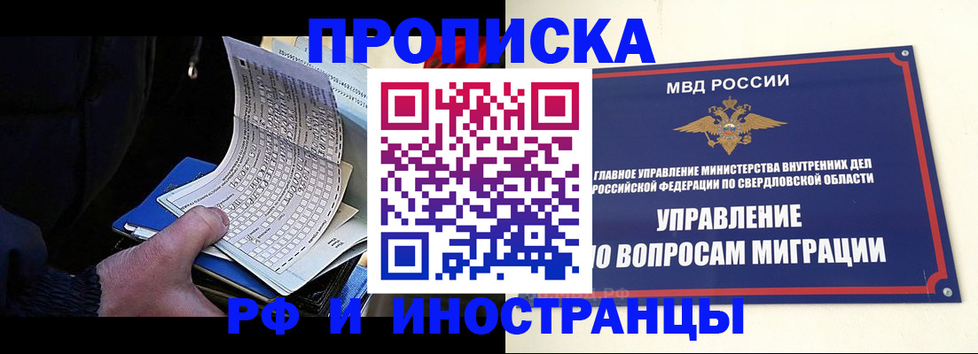 найти адрес прописки в Фрязино